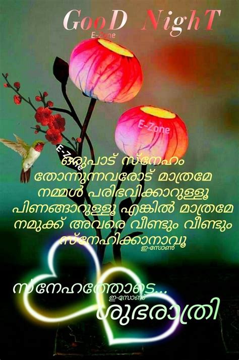 good night images malayalam for friends|good night love quotes malayalam.